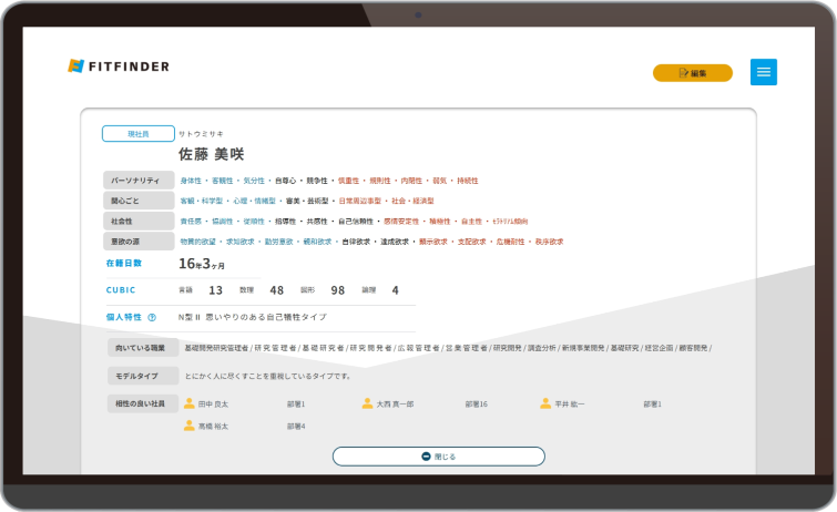 FITFINDERの画面を映したタブレット